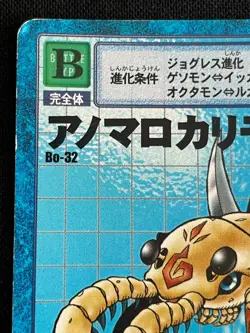 Scorpiomon BO-32 Digimon Card BANDAI 1999 Japanese 2.32x3.38 F/S - Image 2