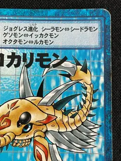 Scorpiomon BO-32 Digimon Card BANDAI 1999 Japanese 2.32x3.38 F/S - Image 3