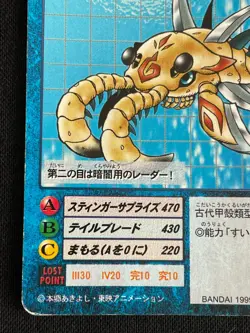 Scorpiomon BO-32 Digimon Card BANDAI 1999 Japanese 2.32x3.38 F/S - Image 4