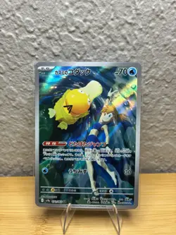 Pokemon TCG Misty's Psyduck AR Full Art Card 071/063 Japanese Heat Wave Arena - Image 1