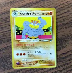 Japanese No.068 Machamp Pokemon Card, Neo Destiny, Near Mint - Image 1