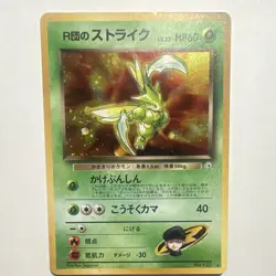 Pokemon Rocket's Scyther Holo Rare Leaders' Stadium 123 Basic 60 HP Japanese - Image 1