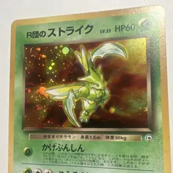 Pokemon Rocket's Scyther Holo Rare Leaders' Stadium 123 Basic 60 HP Japanese - Image 3