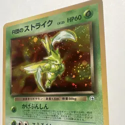 Pokemon Rocket's Scyther Holo Rare Leaders' Stadium 123 Basic 60 HP Japanese - Image 4