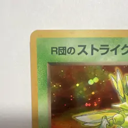 Pokemon Rocket's Scyther Holo Rare Leaders' Stadium 123 Basic 60 HP Japanese - Image 5