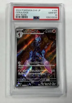 Pokemon Ceruledge SV8 Art Rare Holo PSA 10 109/106 Japanese - Image 1