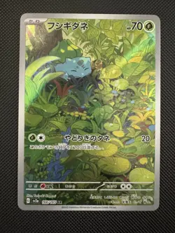 2023 Near Mint Pokemon Bulbasaur Art Rare AR 166/165 151 SV2a Japanese - Image 1