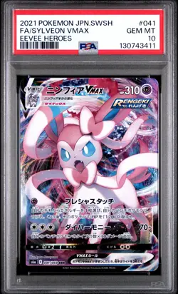2021 POKEMON JPN SWORD & SHIELD EEVEE HEROES #041 FULL ART/SYLVEON VMAX PSA 10 - Image 1