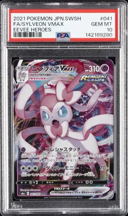 2021 POKEMON JPN SWORD & SHIELD EEVEE HEROES #041 FULL ART/SYLVEON VMAX PSA 10 - Image 1