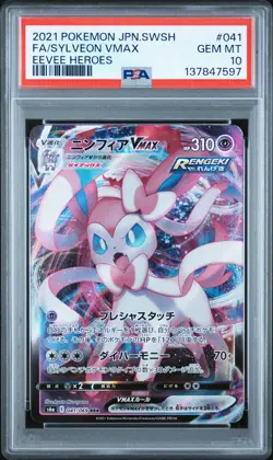 2021 POKEMON JPN SWORD & SHIELD EEVEE HEROES #041 FULL ART/SYLVEON VMAX PSA 10 - Image 1
