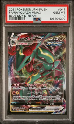 2021 POKEMON JPN SWORD & SHIELD BLUE SKY STREAM FULL ART/RAYQUAZA VMAX PSA 10 - Image 1