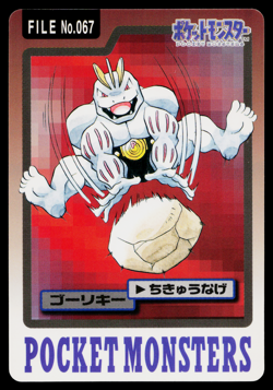 MACHOKE NO.067 CARDDASS JAPANESE POKEMON TCG - Image 1