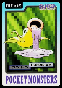 Weepinbell No. 070 Bandai Carddass Series 3-4 Pokemon Japanese Lightly Played - Image 1