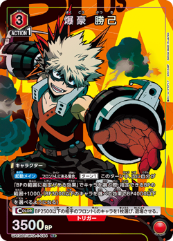 UNION ARENA UA10BT/MHA-1-084 Katsuki Bakugo Parallel My Hero Academia - Image 1