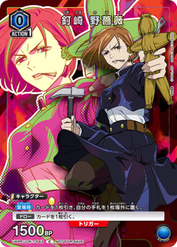 Union Arena TCG Jujutsu Kugizaki nobara UAPR/JJK-1-043 C Promo Holo Japanese 1ds - Image 1
