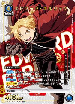 UNION ARENA UA37BT/FMA-1-040 Edward Elric Parallel SR Fullmetal Alchemist - Image 1