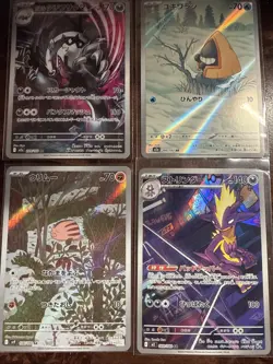 Lot Of Japanese Full Art Illustration Rare Pokemon Cards - Image 1