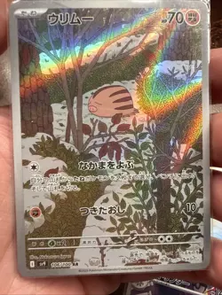 Lot Of Japanese Full Art Illustration Rare Pokemon Cards - Image 2