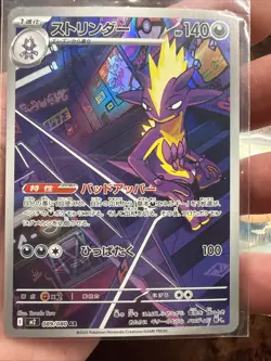 Lot Of Japanese Full Art Illustration Rare Pokemon Cards - Image 3