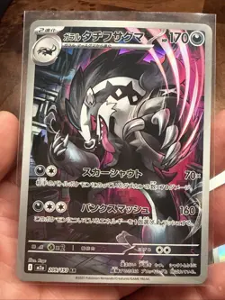 Lot Of Japanese Full Art Illustration Rare Pokemon Cards - Image 4