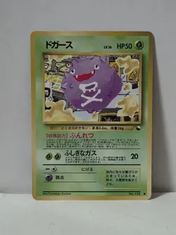 Pokemon Card 1998 x1 Koffing Glossy Promo Series 1 Vending Japan - Image 1