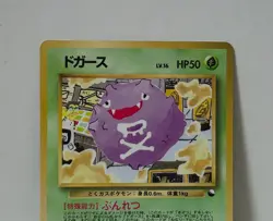 Pokemon Card 1998 x1 Koffing Glossy Promo Series 1 Vending Japan - Image 3