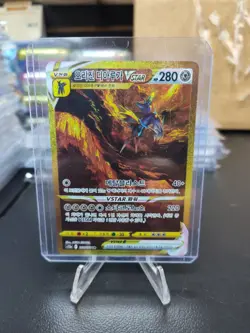 Pokemon Card Origin Dialga VSTAR UR 260/172 s12a Korean Ver. - Image 1