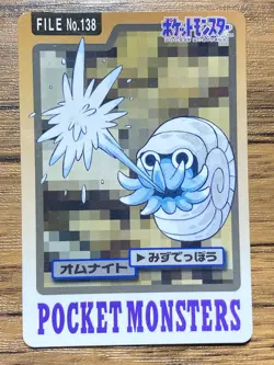 Pokemon Carddass Card Omanyte File No.138 Bandai Pocket Monsters 1997 - Image 1