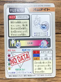 Pokemon Carddass Card Omanyte File No.138 Bandai Pocket Monsters 1997 - Image 2