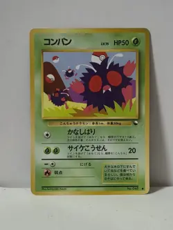 Pokemon Card 1998 x1 Venonat Promo Series 1 Vending Japan - Image 1