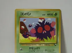 Pokemon Card 1998 x1 Venonat Promo Series 1 Vending Japan - Image 3