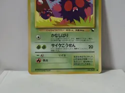 Pokemon Card 1998 x1 Venonat Promo Series 1 Vending Japan - Image 4