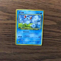 Japanese No.183 Azurill Pokemon Card, Neo Genesis, Near Mint - Image 1
