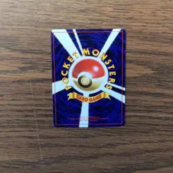 Japanese No.183 Azurill Pokemon Card, Neo Genesis, Near Mint - Image 2