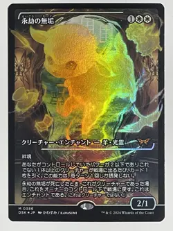 Enduring Innocence (Japan Showcase) Foil - 386​ - MtG Duskmourn - Image 2