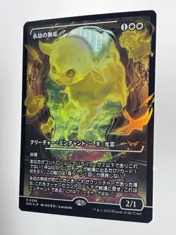 Enduring Innocence (Japan Showcase) Foil - 386​ - MtG Duskmourn - Image 5