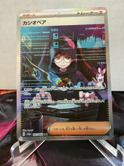 Cassiopeia 091/064 SAR SV6a Night Wanderer Japanese Pokemon TCG Card - Image 1