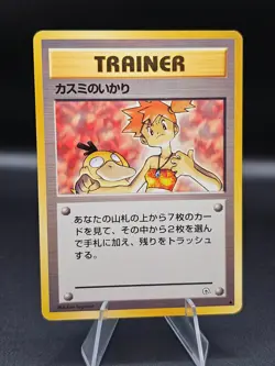 Pokemon Misty's Wrath City Gym Decks Regular Japanese Trainer Card 1996 LP - Image 1