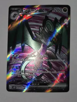 Pokemon TCG Noivern ex Clay Burst 089/071 Holo Secret Rare - Image 2