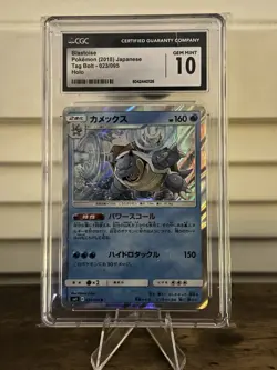 Blastoise - 023/095 - Pokemon TCG - Sm9: Tag Bolt - Japanese - CGC 10 - Image 1