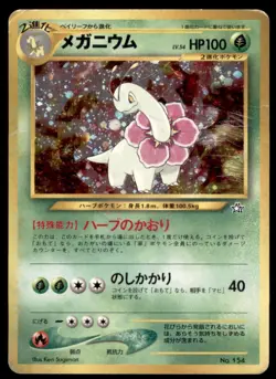 2000 Pokemon Neo Premium File Meganium Holo Japanese #154 Holo - Image 1
