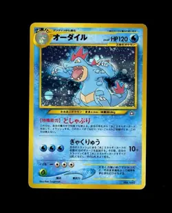 2000 Pokemon NEO PREMIUM FILE FERALIGATR HOLO 160! JAPANESE MP! - Image 1