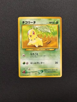 Pokemon TCG Japanese Chikorita No. 152 Neo Premium File 1 Promo Rare Near Mint - Image 1