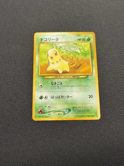 Pokemon TCG Japanese Chikorita No. 152 Neo Premium File 1 Promo Rare Near Mint - Image 2