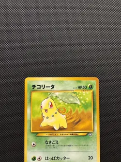 Pokemon TCG Japanese Chikorita No. 152 Neo Premium File 1 Promo Rare Near Mint - Image 3