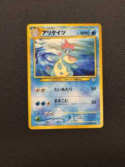 Pokemon TCG Croconaw No. 158 Neo Premium File 1 Promo Rare Near Mint - Image 1