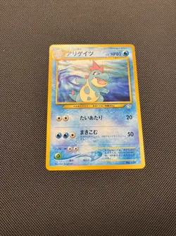 Pokemon TCG Croconaw No. 158 Neo Premium File 1 Promo Rare Near Mint - Image 2