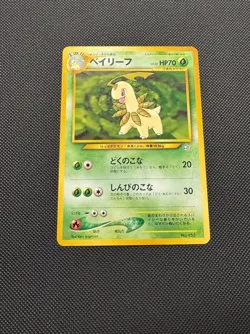 Pokemon TCG Japanese Bayleef No. 153 Neo Premium File 1 Promo Rare Near Mint - Image 2