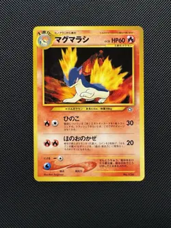 Pokemon TCG Japanese Quilava No. 156 Neo Premium File 1 Promo Rare Near Mint - Image 1