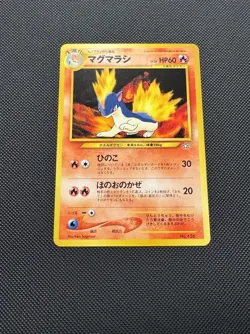 Pokemon TCG Japanese Quilava No. 156 Neo Premium File 1 Promo Rare Near Mint - Image 2